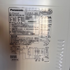 Panasonic オーブンレンジの画像