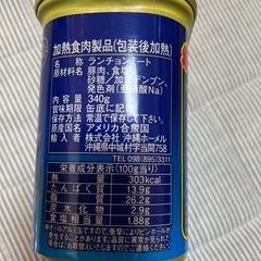 スパム ランチョンミート＆オキハム　チャンプルーハッシュの画像