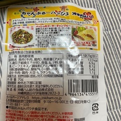 スパム ランチョンミート＆オキハム　チャンプルーハッシュの画像