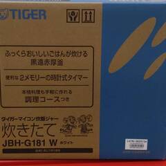 【リユ-スのサカイ広島石内店】新品！/マイコン炊飯ジャー/ダイガー/HG-8007/広島市 家電　佐伯区 家電　南区 家電　西区 家電　東区 家電　中区 家電　安佐南区 家電　安佐北区 家電　安芸区 家電　府中町 家電　海田町 家電　熊野町 家電　坂町 家電　廿日市市 家電の画像