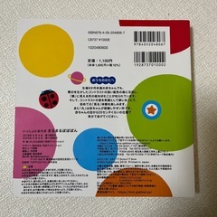 赤ちゃん　絵本　まるまるぽぽぽんの画像