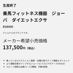 ジョーバの画像