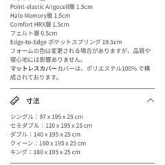 エマスリープ　エマ・ハイブリッド　クイーンサイズの画像