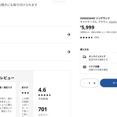 レビュー評価の高い、IKEAのSONGESANDサイドテーブル ブラウンの画像