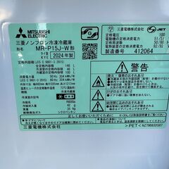 【動作保証あり】MITSUBISHI ミツビシ 2024年 MR-P15J-W 146L 2ドア 冷凍冷蔵庫【管理KRR796】の画像