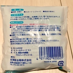 49.保冷剤の画像
