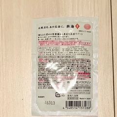 49.保冷剤の画像