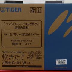 【リユ-スのサカイ広島石内店】新品！/5.5合マイコン炊飯ジャー/タイガー/HG-8008/広島市 家電　佐伯区 家電　南区 家電　西区 家電　東区 家電　中区 家電　安佐南区 家電　安佐北区 家電　安芸区 家電　府中町 家電　海田町 家電　熊野町 家電　坂町 家電　廿日市市 家電の画像