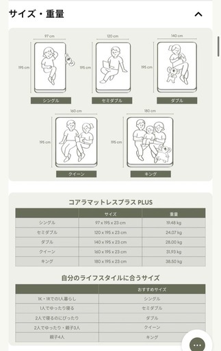 コアラマットレスプラス PLUS クイーンサイズ