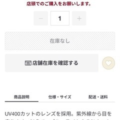 無印良品サングラスの画像