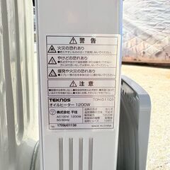 【❗️✨静音暖房・省エネ◎✨❗️】テクノス オイルヒーター 1200W 2017年製  エコモード搭載 タイマー・温度調整付き✨簡易清掃・動作確認済み❗️の画像