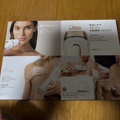 【24日受取可能な方のみ】脱毛器の画像