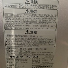 【終了】ダイニチ石油ファンヒーターKDF-322の画像