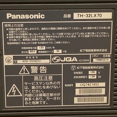 テレビ　Panasonic VIERA 32インチの画像