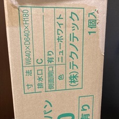 洗濯機防水パン［新品未使用］の画像