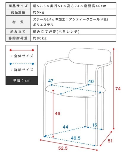 ダイニングチェア