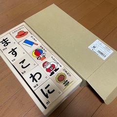 ひらがな積み木　モンテッソーリ　おもちゃの画像
