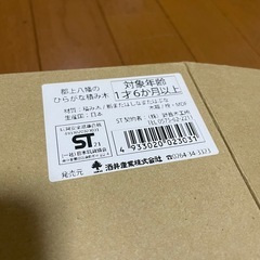 ひらがな積み木　モンテッソーリ　おもちゃの画像