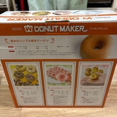 ダブルドーナツメーカーの画像