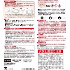 コニシ ボンド G17スプレー ガス抜きキャップ 430mlの画像