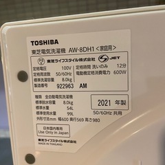 2021年式　TOSHIBA 8キロの画像