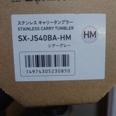 大阪関西万博モデル　タンブラーの画像