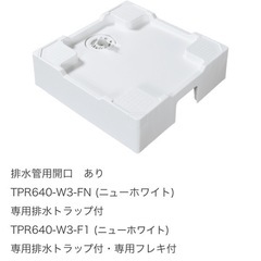 洗濯機防水パン［新品未使用］の画像