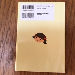 子どもの気になる性格はお母さん次第でみるみる変わるの画像