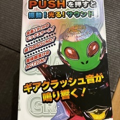 クレイジーギアデバイスギミックの画像