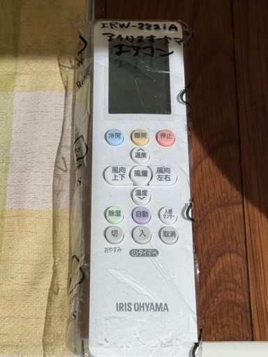 【6畳】エアコン実績多数！朝霞市　リサイクルショップ　ｱｲﾘｽｵｰﾔﾏ　2021年製　IRW-2221A　和光市　志木市　GM465