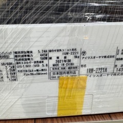 【6畳】エアコン実績多数！朝霞市　リサイクルショップ　ｱｲﾘｽｵｰﾔﾏ　2021年製　IRW-2221A　和光市　志木市　GM465の画像