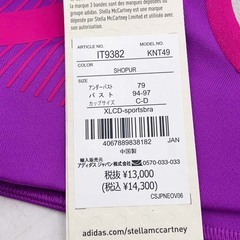 【未使用】アディダス by Stella McCartney TruePace ハイサポート スポーツブラ IT9382 レディース ADIDASの画像