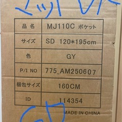 新品 セミダブルマットレス ポケットコイルの画像