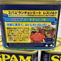 SPAM スパム ランチョンミート　25%減塩 レスソルト 340g×5缶セット 賞味期限2028/5/26　Z51-549734の画像