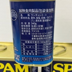 SPAM スパム ランチョンミート　25%減塩 レスソルト 340g×5缶セット 賞味期限2028/5/26　Z51-549734の画像