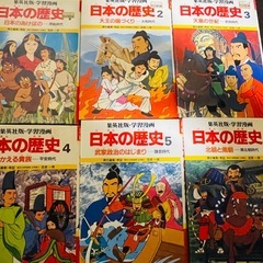 日本の歴史全18巻　集英社版学習漫画の画像