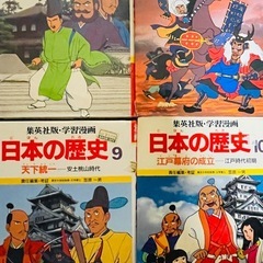 日本の歴史全18巻　集英社版学習漫画の画像