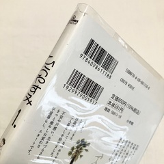 ひらやすみ　１〜９巻　真造圭伍　全巻　引き取り限定の画像