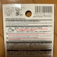 【お取引中】ループ付きワッペン　シールワッペンの画像