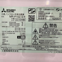 配達可【三菱】冷蔵庫146L★2016年製 クリーニング済み/6ヶ月保証付き【管理番号12311】九の画像