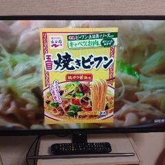 【✨美品☆３２型液晶テレビ✨】ハイセンス液晶テレビ   型名HJ32A5800 2020年製の画像