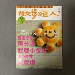 国立・国分寺本の画像