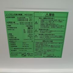 YAMADA　冷蔵庫　117L　YRZ-C12H1　2022年製　■買取GO‼　栄和店の画像