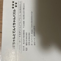 絵本とパズルセットの画像