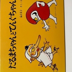 絵本とパズルセットの画像