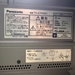 パパナソニック　VIERA 32〜37型の画像