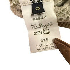 KAPITAL キャピタル コットン スウェット カーディガン XS相当の画像