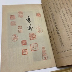 名士現代　絵画清談　大正4.5年　3冊セット　レア　コレクション　古本の画像