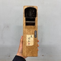 鉋 カンナ 藝大初期支給の画像