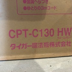 ホットプレート/極美品✨/動作確認済みの画像